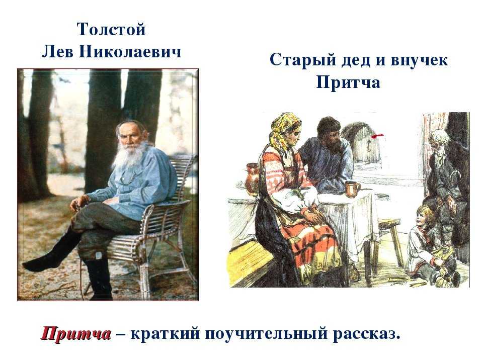 Читательский дневник «котёнок» льва толстого