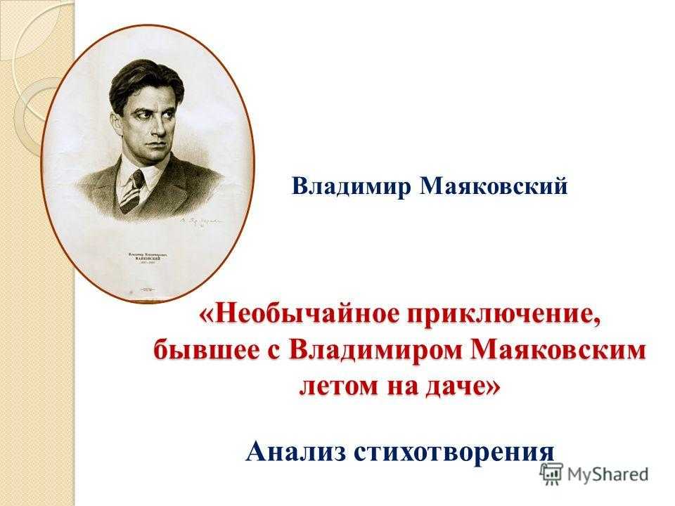Пример анализа стихотворения. план анализа стихотворения: тема, сюжет и композиция, основная мысль :: syl.ru