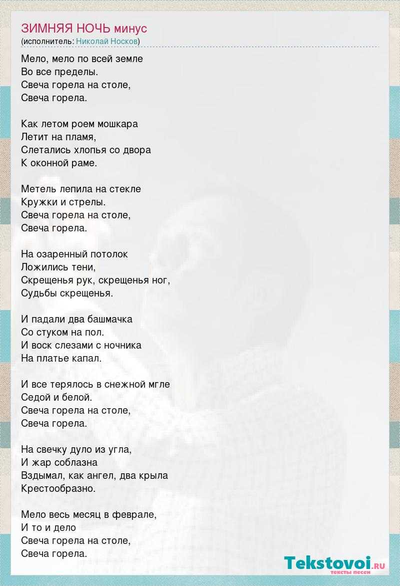 Тексты колыбельных песен