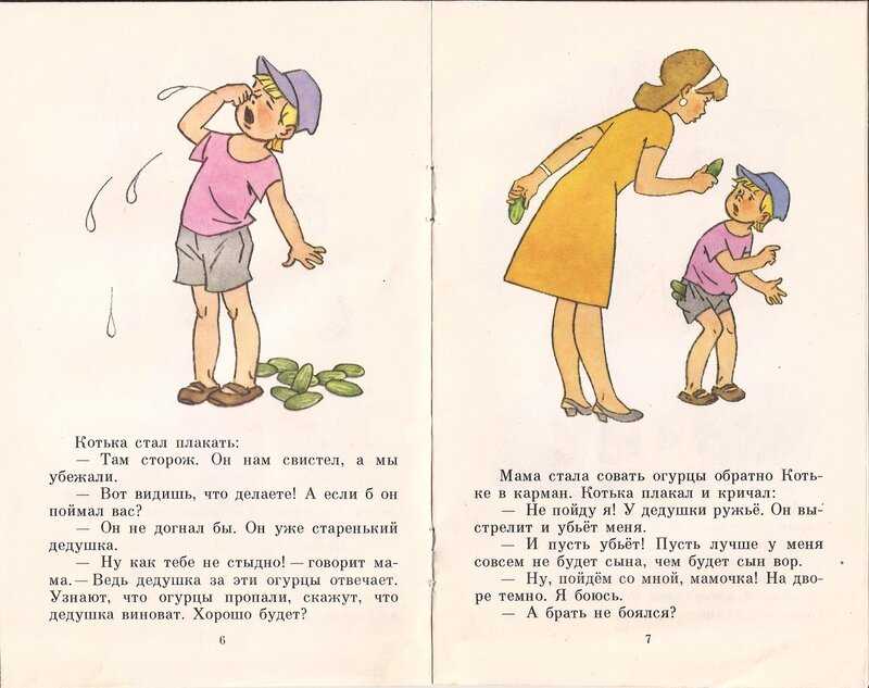 Николай носов: огурцы