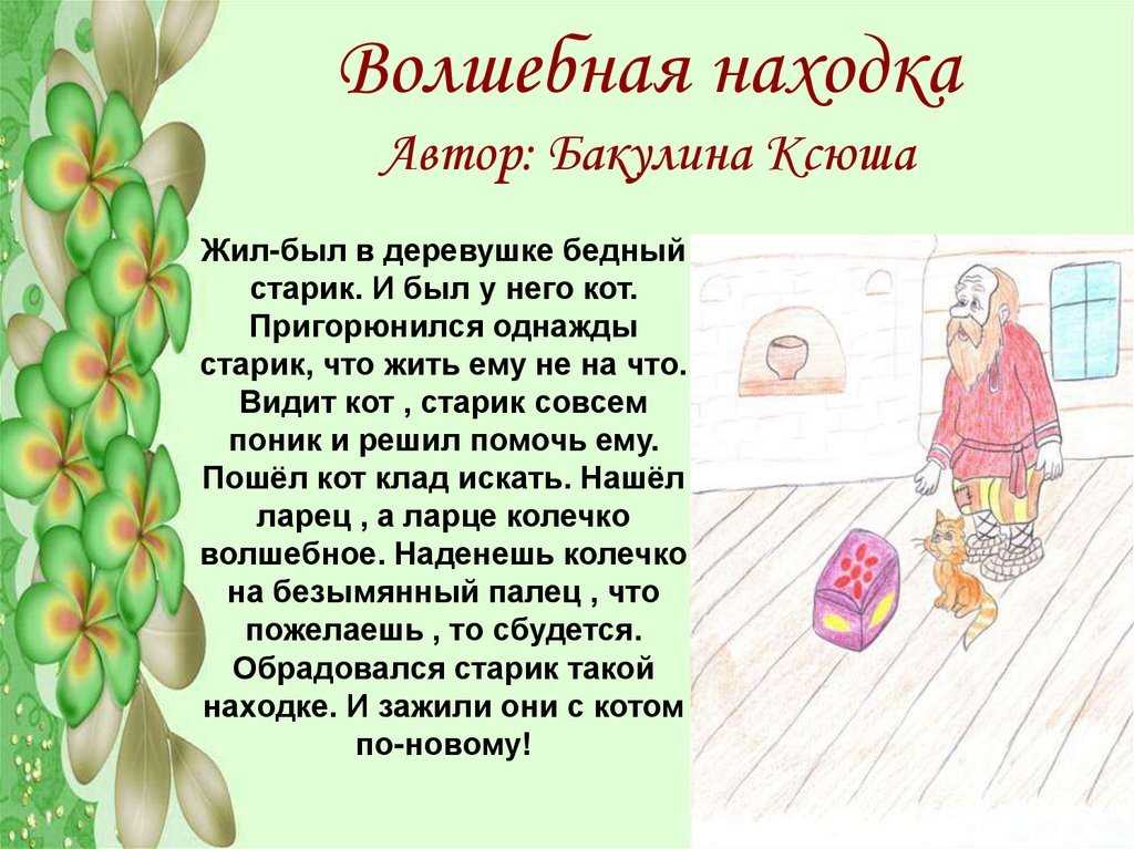 Детские сказки читать онлайн - детские сказки чудесная курица - русская народная сказка в обработке афанасьева александра николаевича