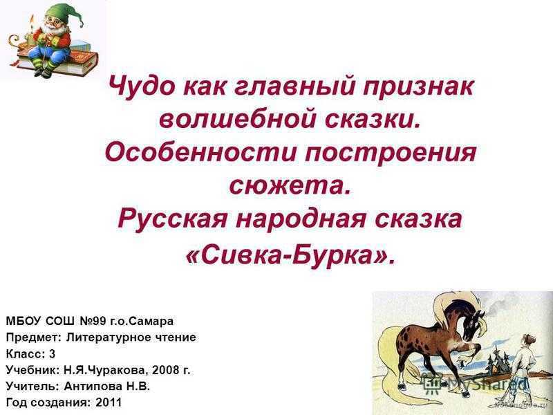 Русская народная сказка