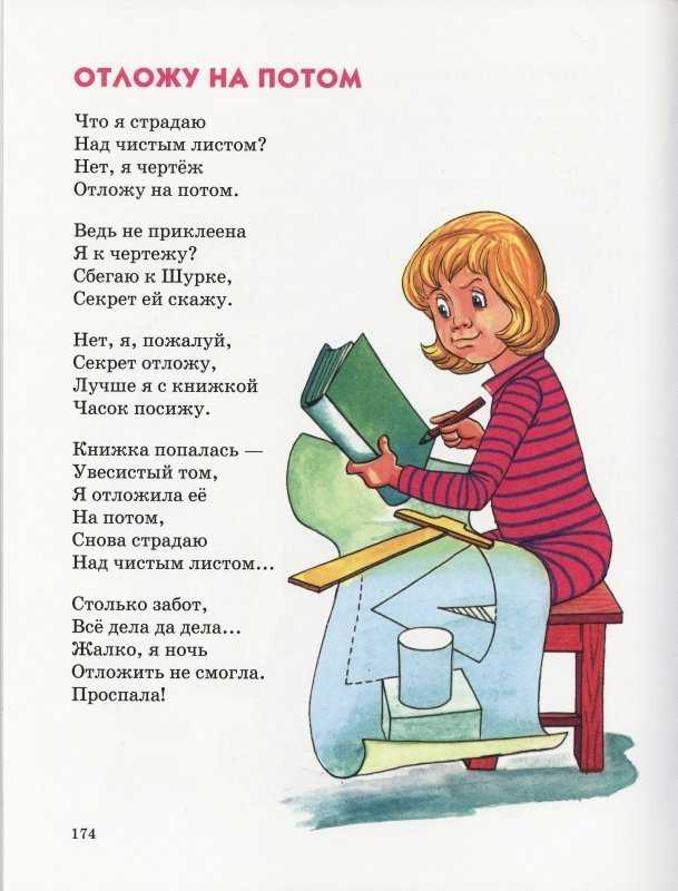 Детские стихи агнии барто