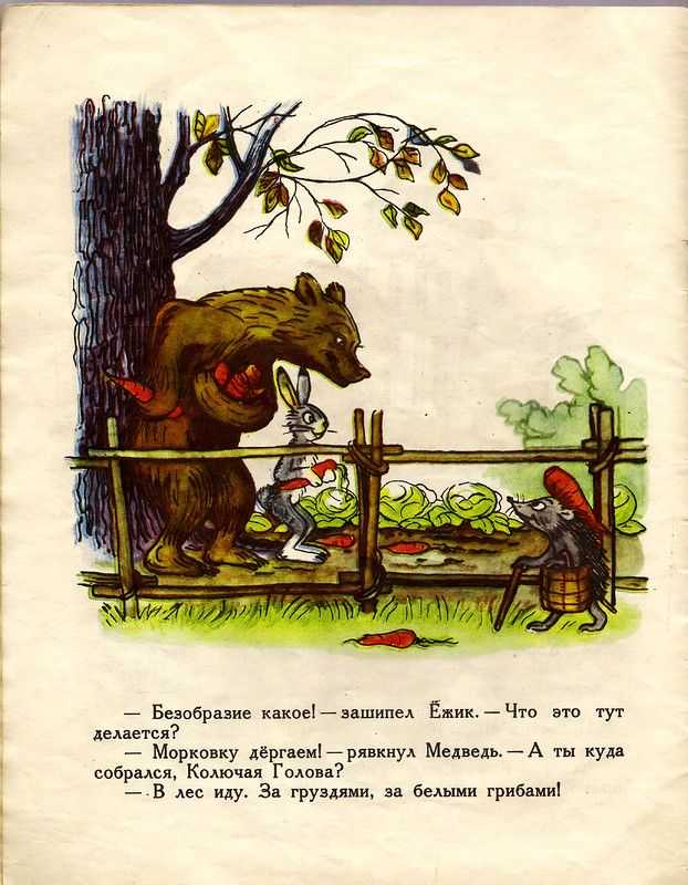 Сутеев в.г. дядя миша. читать с иллюстрациями автора ✍ библиотека школьника > электронный ресурс
