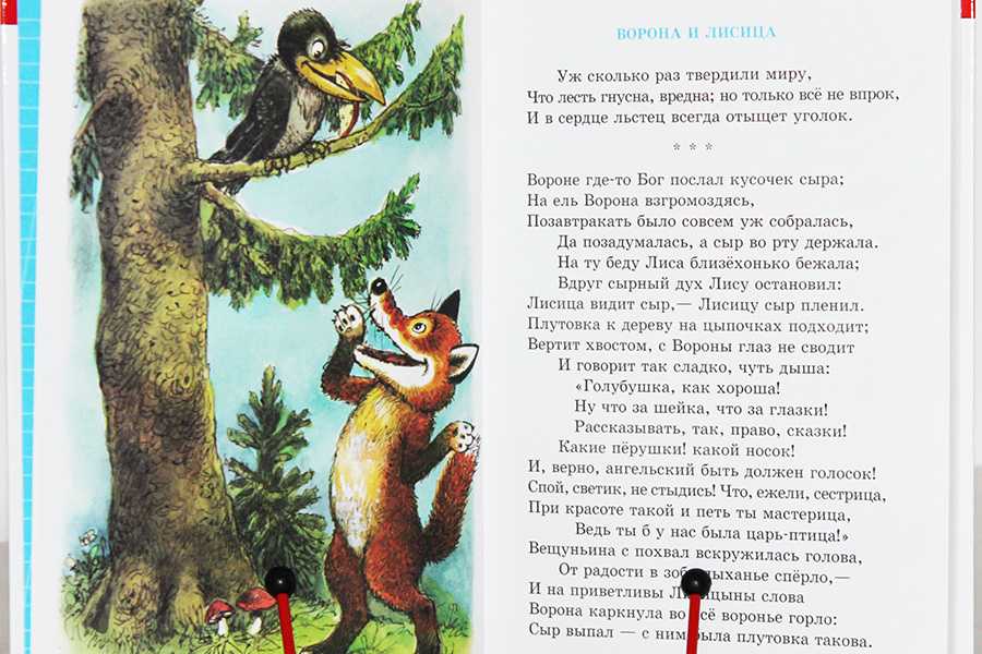 Глава вторая. создание реалистической басни. и. а. крылов (1768-1844) [1963 мезенцев п.а. - история русской литературы xix века]
