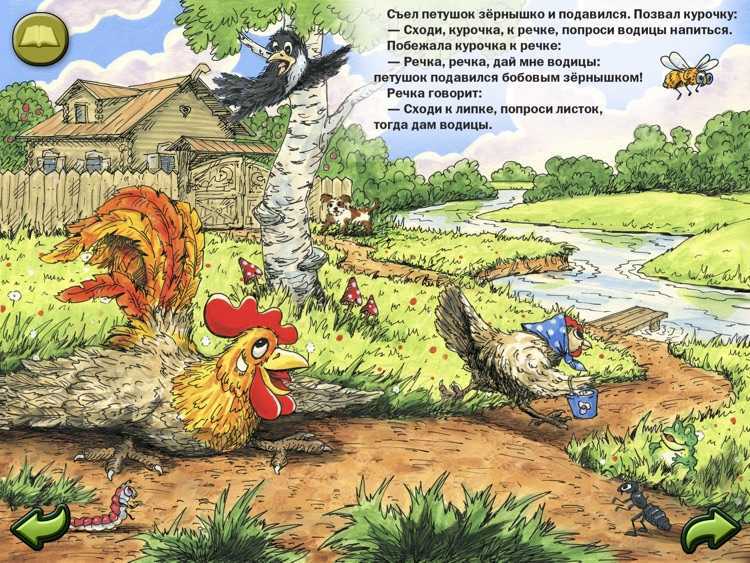 Русская народная сказка «петушок и бобовое зернышко». видеоурок. чтение 1 класс
