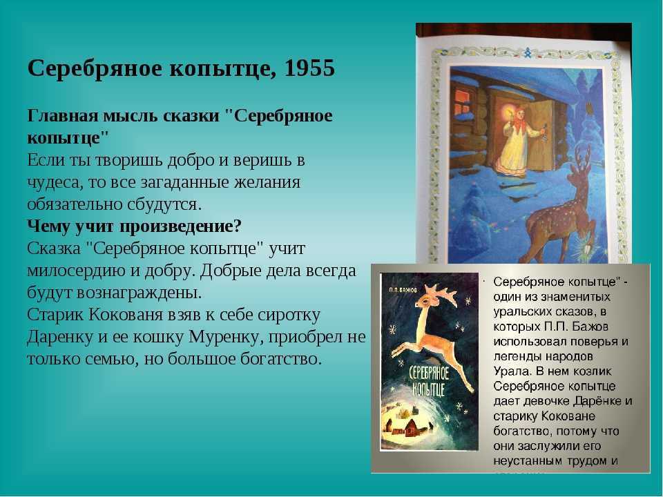 Сказка  диво дивное, чудо чудное - русская народная сказка - читать текст онлайн бесплатно - stihiskazki.ru