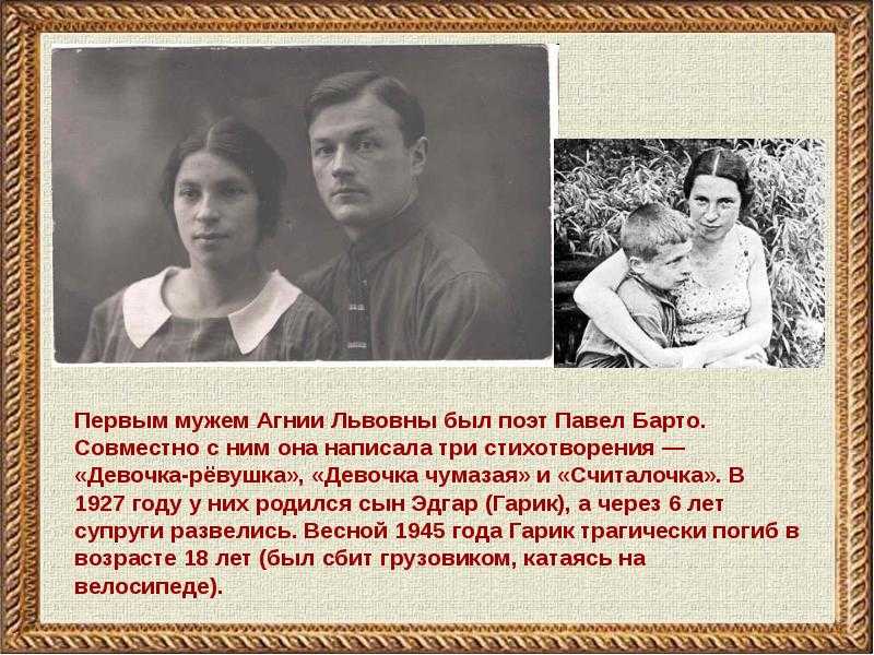Агния барто стихи: читать стихотворения, тексты произведений писательницы агнии барто - список поэзии на рустих