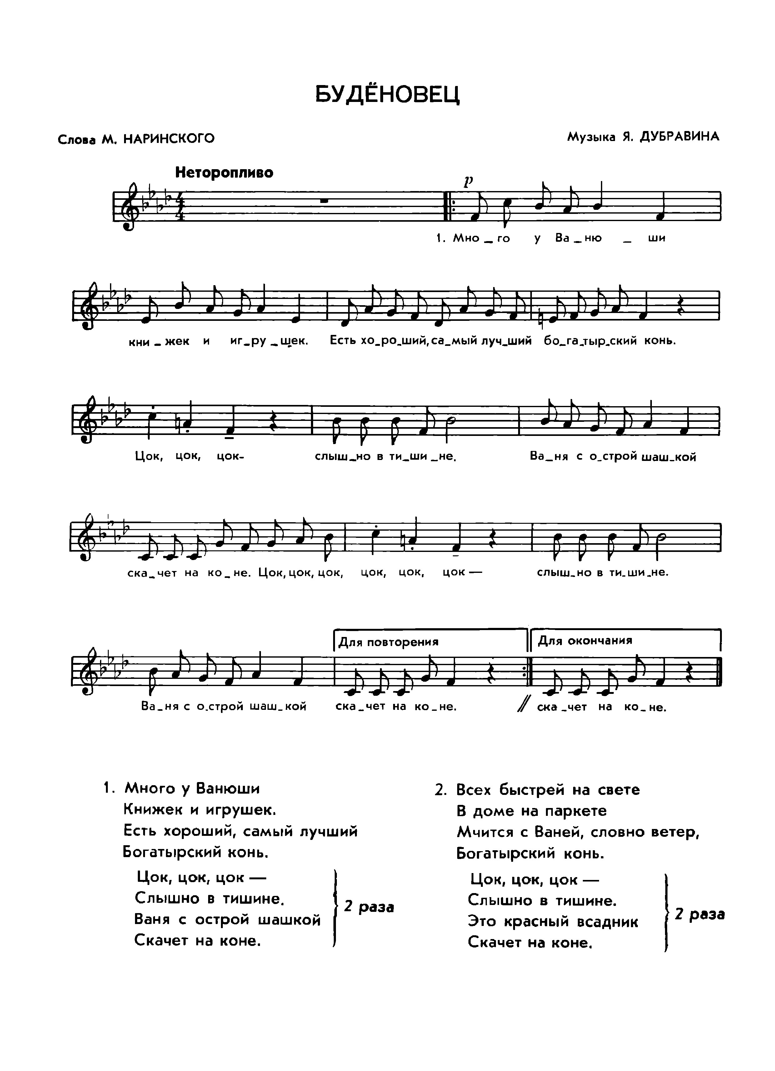 Песня 23 февраля слушать детская