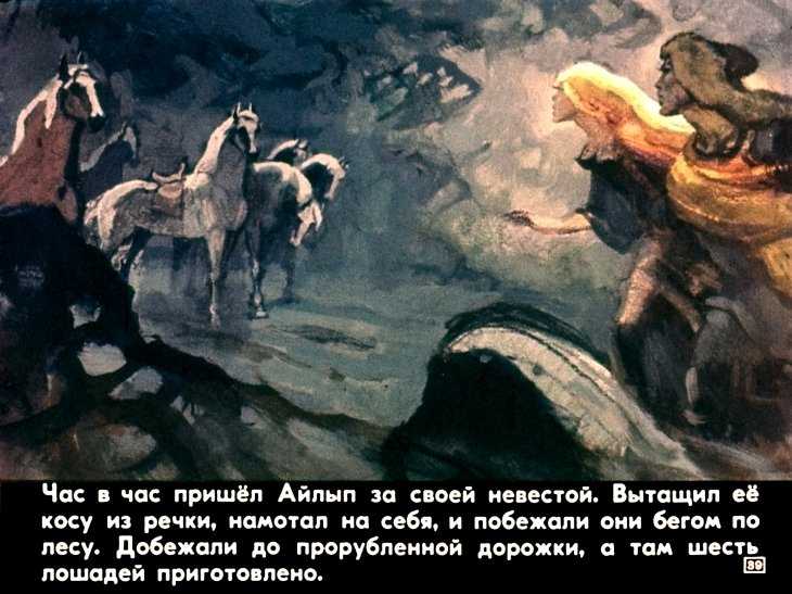 Сказка бажова: золотой волос