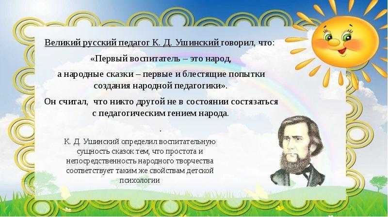 2.1 рассказы к.д. ушинского о животных для самых маленьких (сборники «бишка», «петушок»)