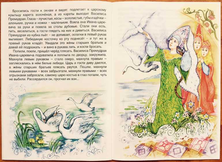 Читать сказку царевна сера утица - русская сказка, онлайн бесплатно с иллюстрациями.