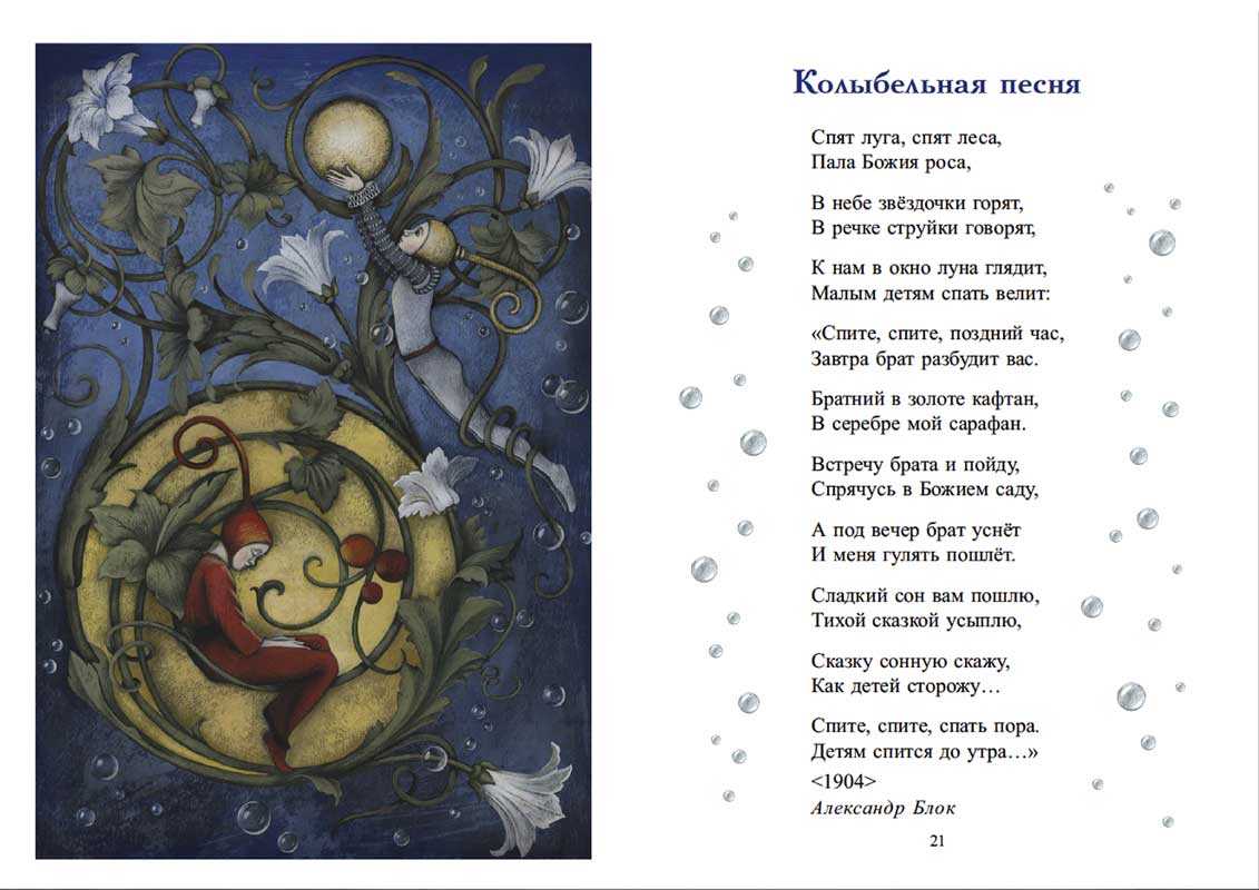 Добрый клоун баниласка перед сном