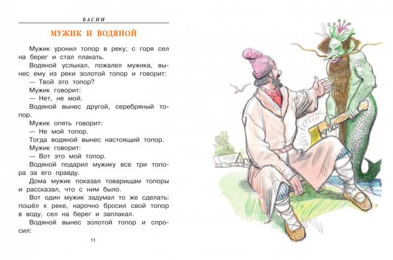 Л. н. толстой