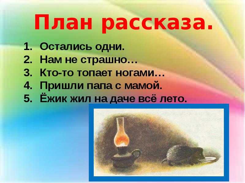 Про томку - рассказы - евгений чарушин - читать онлайн с картинками