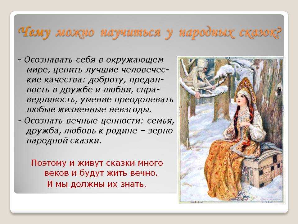 Одинаковые сказки разных стран