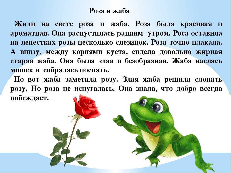 Сказка жаба читать