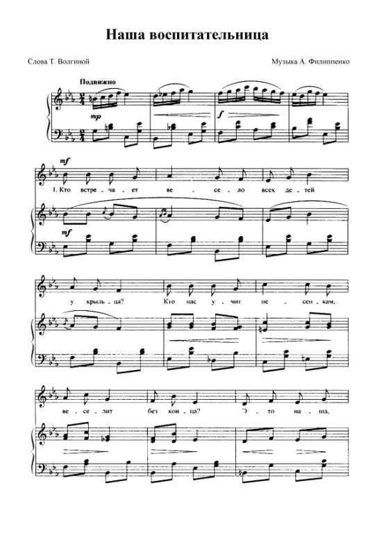 Наш любимый детский сад песня текст