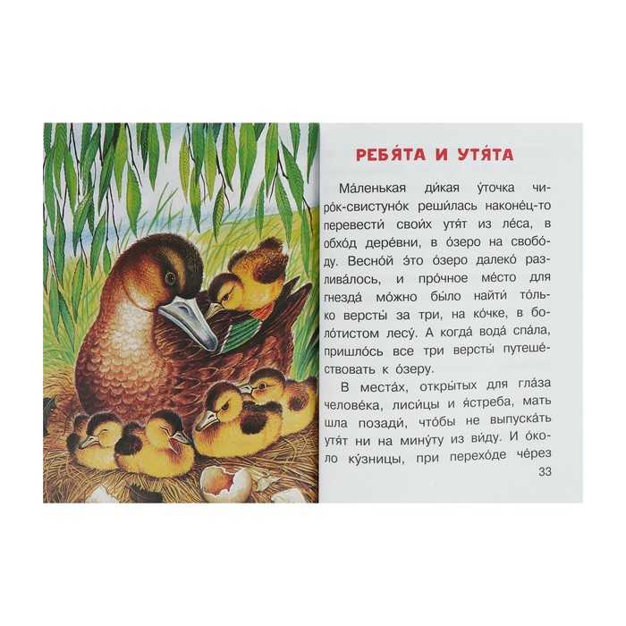 Михаил пришвин: весна света
