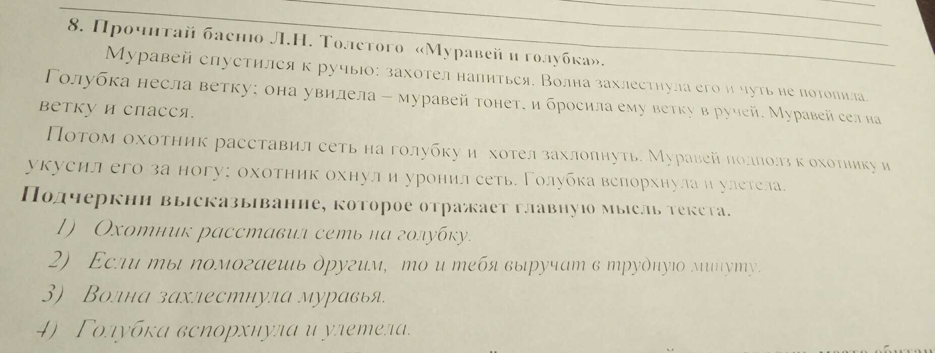 Урок литературного чтения, 3 класс. великие русские писатели
