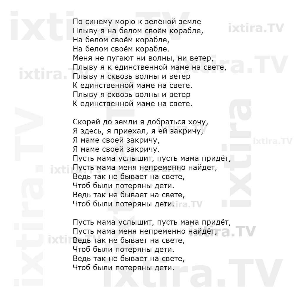 Текст песни разумейчик мамочка. Пусть мама услышит текст. Пусть мама услышит пусть мама придет текст. Слова песни пусть мама услышит пусть мама придет. Текст песни пусть мама.