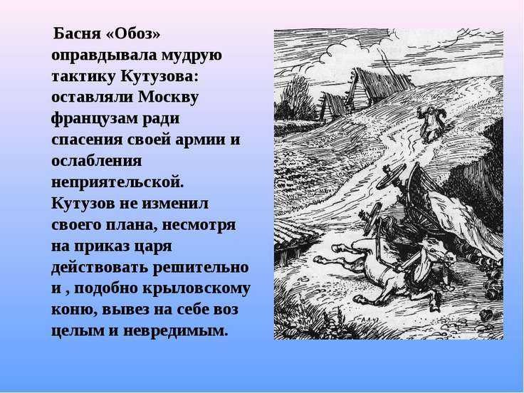 Басня крылова - квартет: читать текст, мораль ивана андреевича крылова - стихотворения на рустих