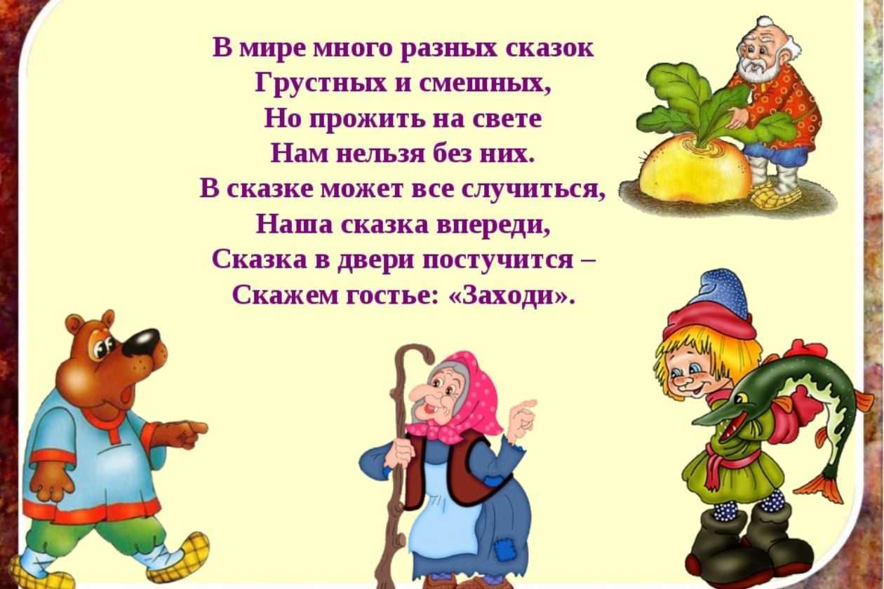 Слушаем и учимся читать стихи и сказки 2 класс родная литература презентация