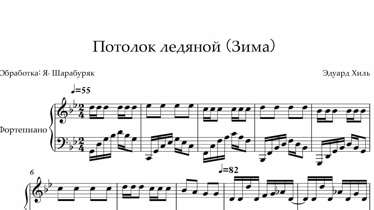 Скачать песню потолок ледяной - зима бесплатно и слушать онлайн | zvyki.com