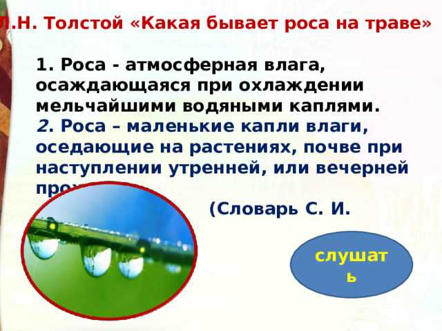 Понемногу: ответы на вопросы учебника к рассказу л. толстого "куда девается вода из моря" для 3 класса