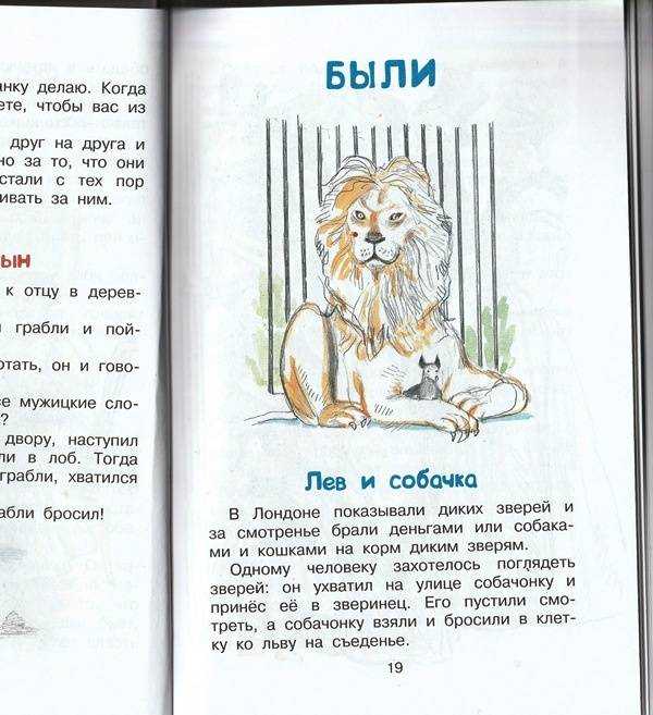 Басни крылова для детей