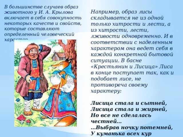 Иван крылов — волк на псарне (басня): стих