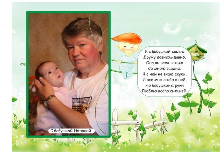 Песни о маме, бабушке