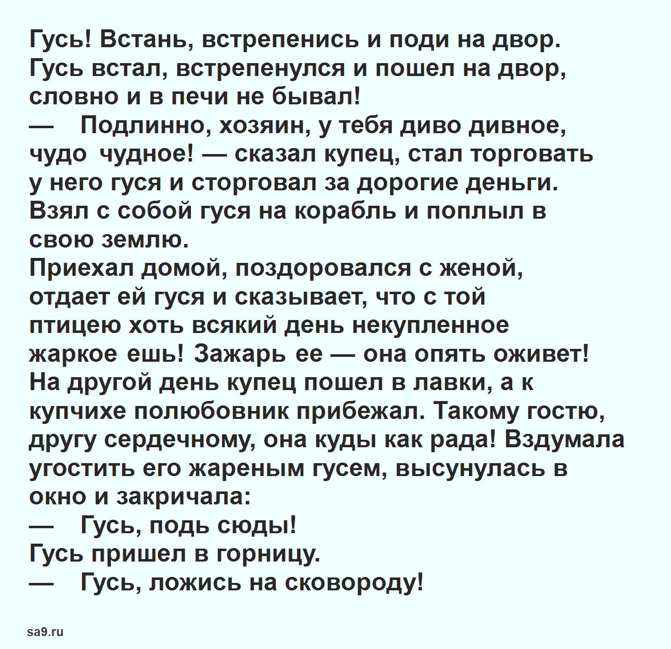 Чудо-чудное, диво-дивное |  умники и умницы