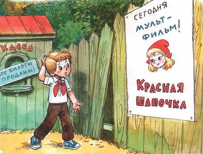 Владимир сутеев: петя и красная шапочка и другие истории