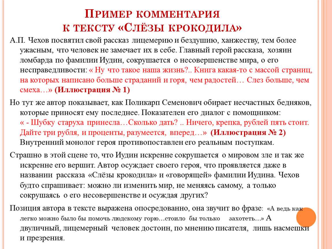 Москва текст егэ русский
