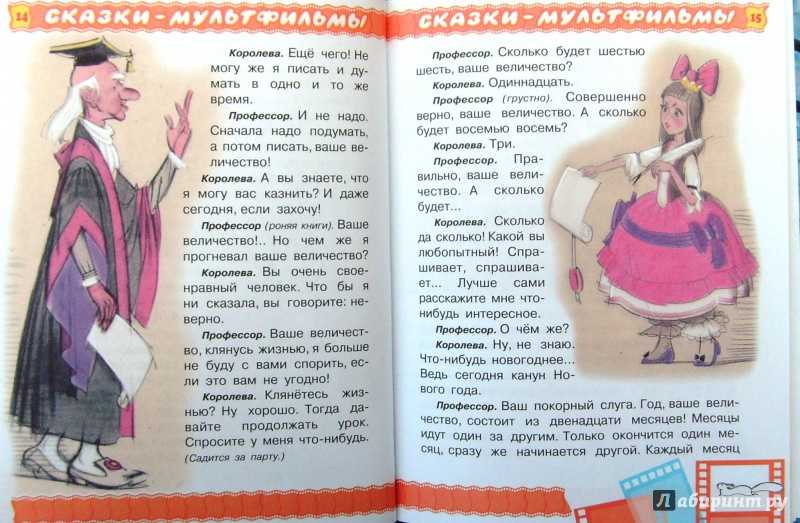 Самуил маршак ★ двенадцать месяцев читать книгу онлайн бесплатно
