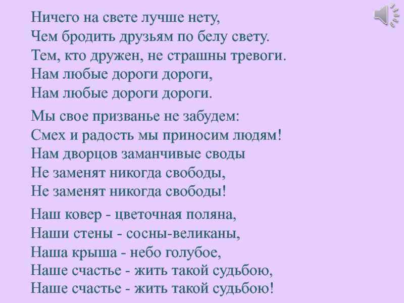 Бременские музыканты ничего на свете лучше нету