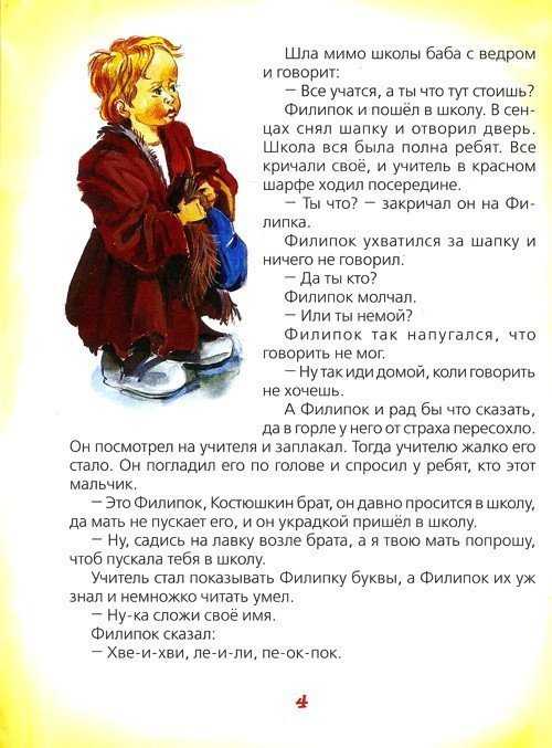 Анализ рассказа «акула» (л.н. толстой)