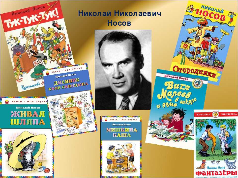 Огородники — рассказ н.носова