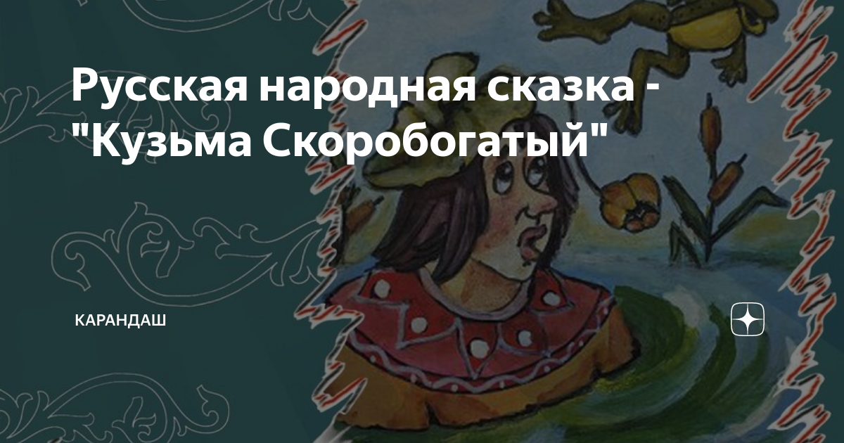 Купеческая дочь и служанка. народные русские сказки. александр николаевич афанасьев.