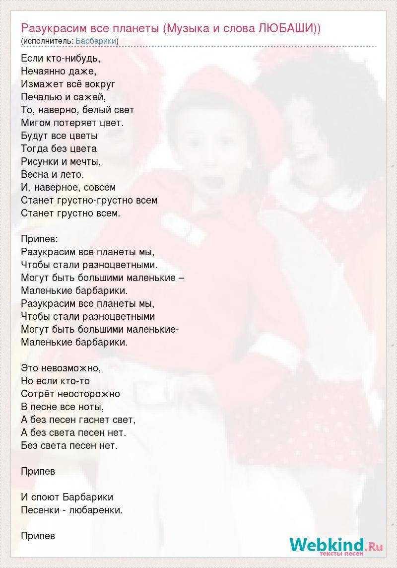 Раскраски Барбарики – это путешествие на планету Барбарелла и знакомство с ее обитателями Скачайте или распечатайте раскраски Барбарики для детей, которые мы предлагаем вам совершенно бесплатно
