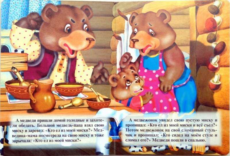 Три медведя — лев толстой