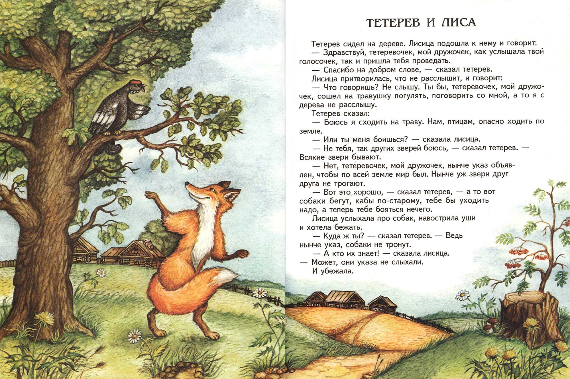 Даль в.и. русские сказки. спб, 1832.