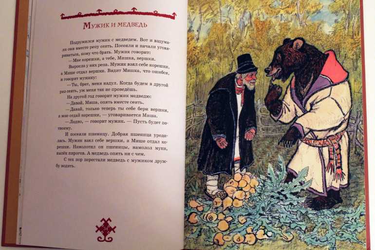 Доклад на тему народные сказки 3, 5 класс сообщение