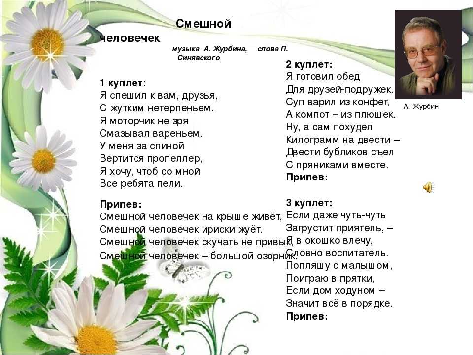 Детские песни
						мы делили апельсин