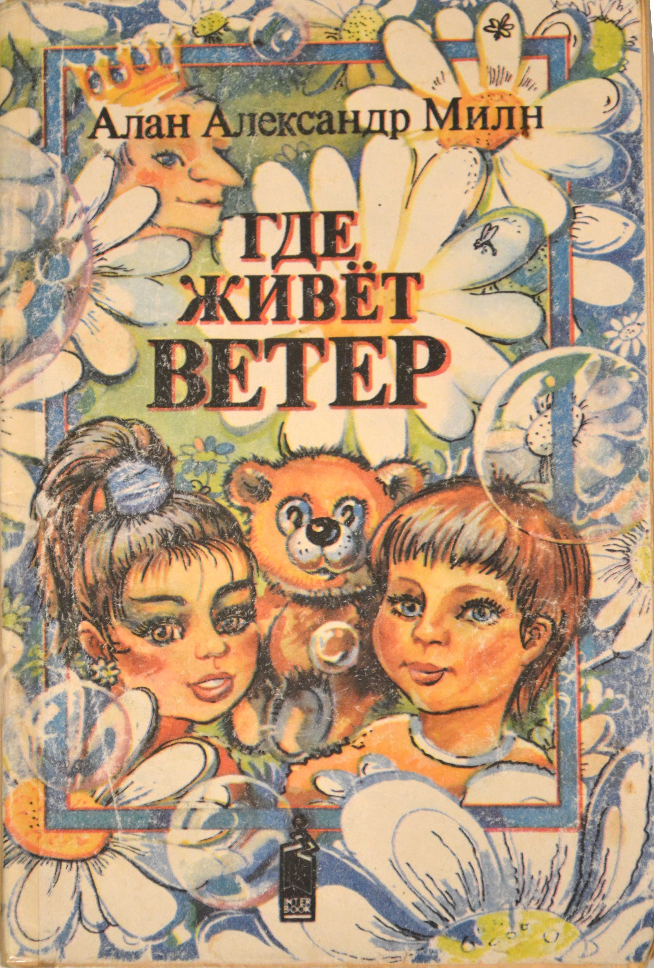 Аудиосказка корова братца кролика (слушать онлайн/скачать)