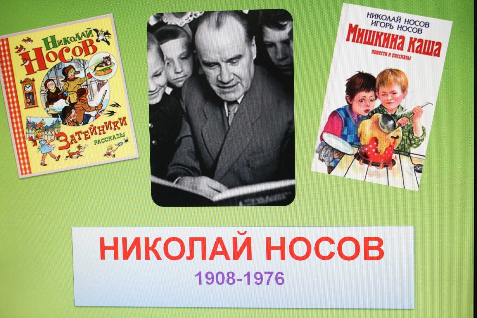 Огородники - читать рассказ носова онлайн