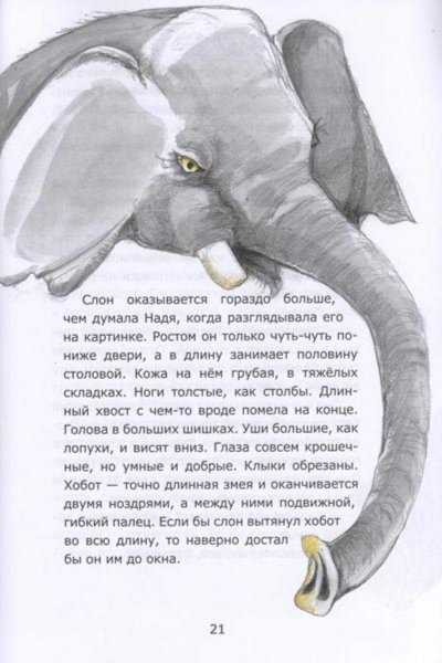 Читательский дневник «котёнок» льва толстого