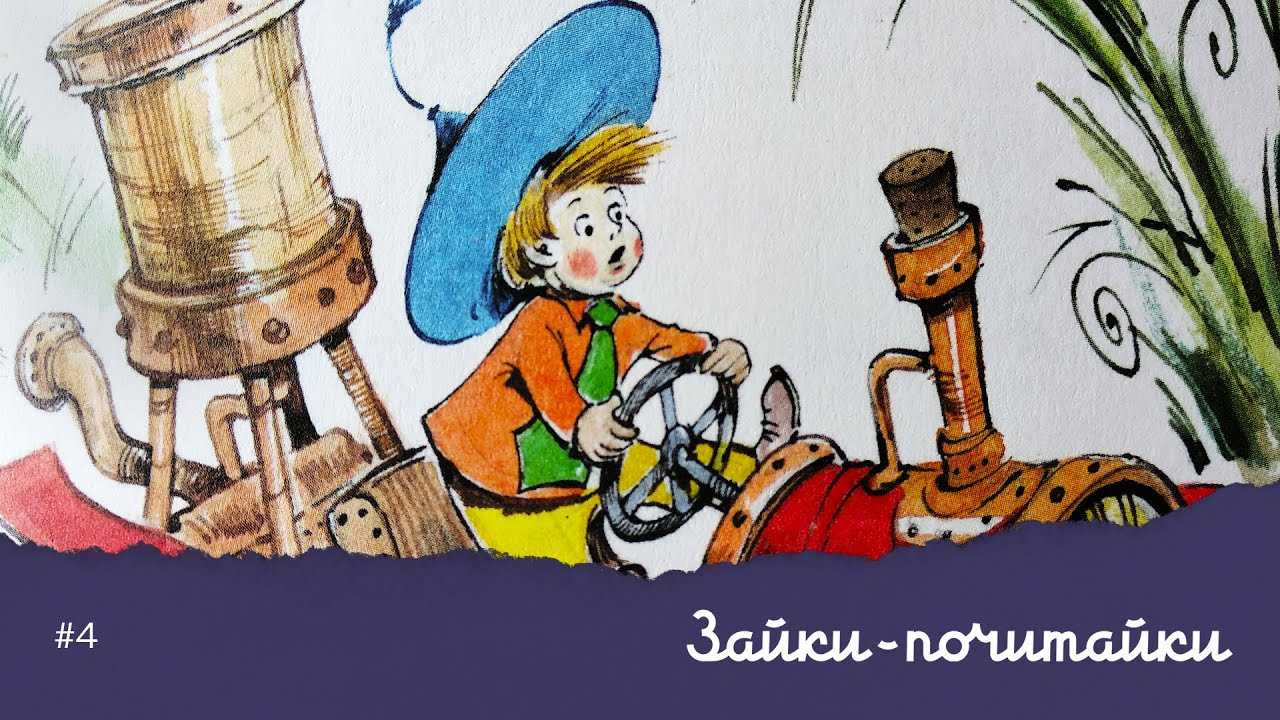 Носов николай, носов игорь - все приключения незнайки