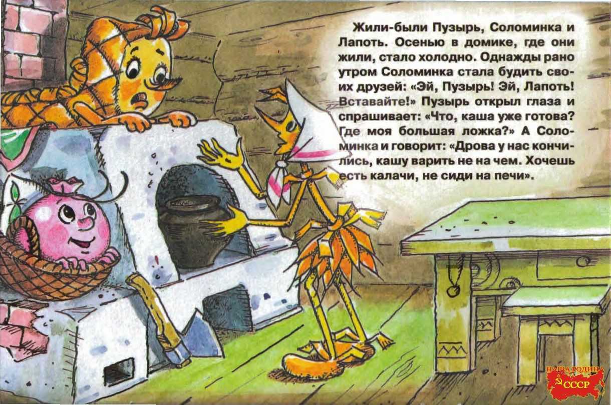 Как старуха нашла лапоть